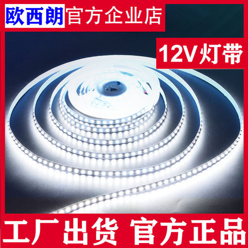 led灯带12v线条灯2835铝槽24v防水裸板5050贴片5630货架展柜套管