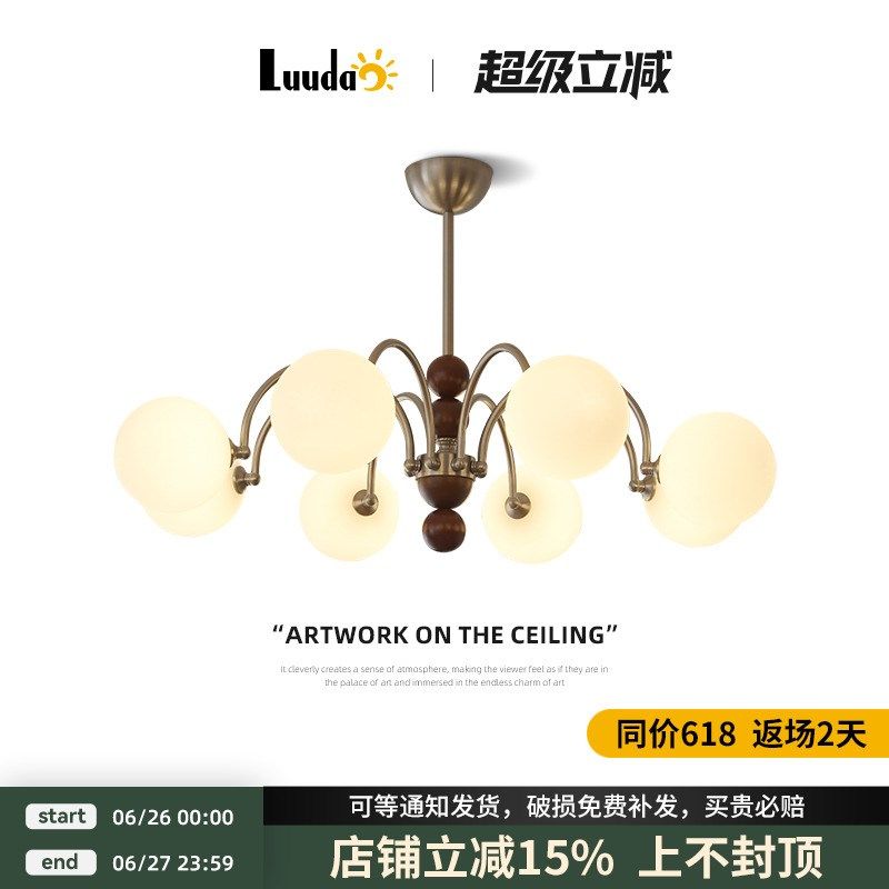 法式中古风魔豆客厅吊灯复古侘寂高级感大厅主灯卧室餐厅全屋套餐,家装灯饰光源,客厅吊灯,淘宝优惠券,粉丝福利购,淘宝优惠卷