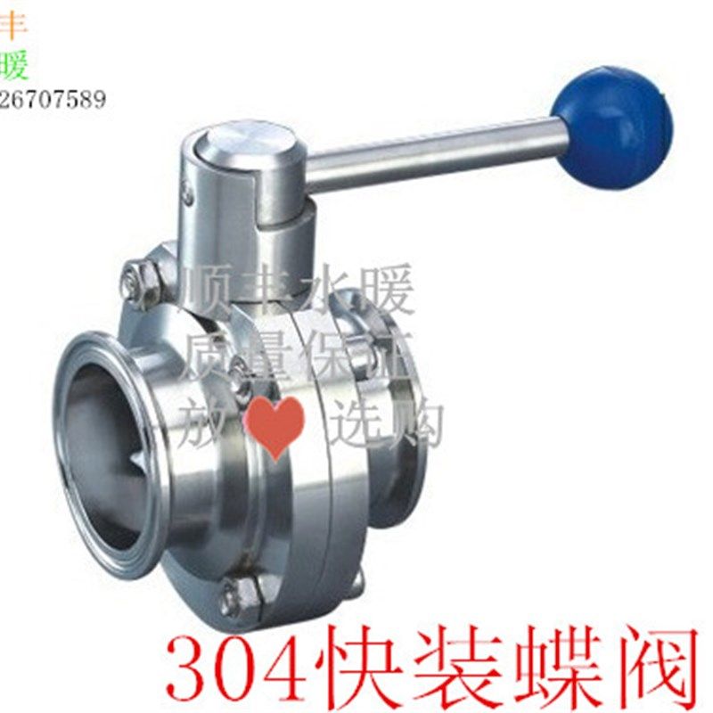 304不锈钢卫生级快装蝶阀/不锈钢蝶阀 食品级快装蝶阀/卡箍式蝶阀,五金/工具,蝶阀,淘宝优惠券,粉丝福利购,淘宝优惠卷