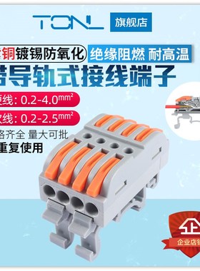 LT-223-4D 家装电线接线排 电工自动化接线端子4进4出连接器