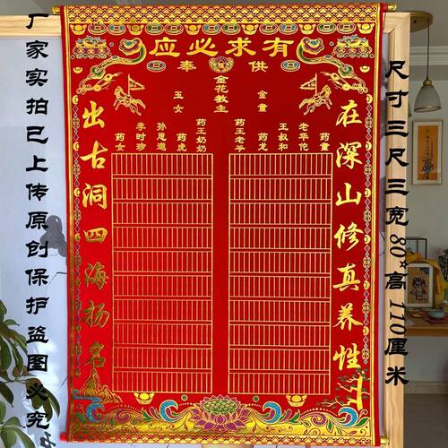 高档绒布三尺三大中号堂牀单红布黄布大绒布烫金好书写