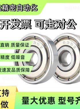 滚珠轴承B6300/6301/6302/6303/6304/6305/6306/6307/6308/