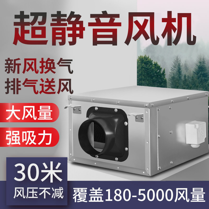新风系统新风机商用家用室内换气机送风机静音单向管道排风抽风机