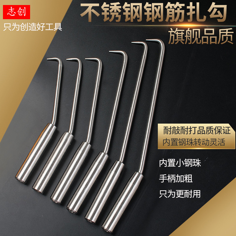 钢筋钩扎钩深圳热销扎勾不锈钢钢筋钩扎丝钩耐敲打2.0绑钩纽丝钩