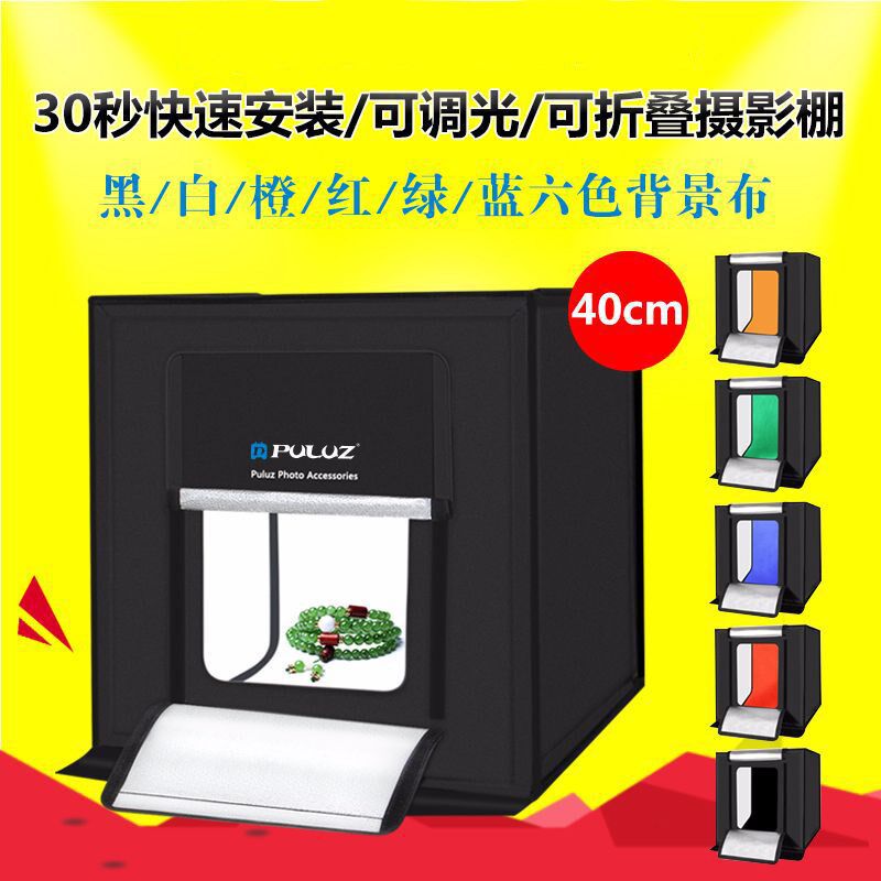 折叠摄影棚小型产品拍摄灯箱大型柔光箱折叠淘宝珠宝拍照补光道具
