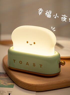 可爱吐司面包小夜灯卧室床头儿童伴睡台灯宝宝喂奶起夜暖光灯
