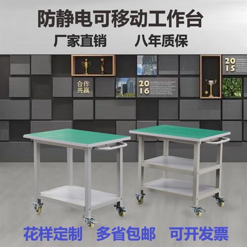移动工作台带轮不锈钢防静电台面工厂车间产线实验室周转小推车