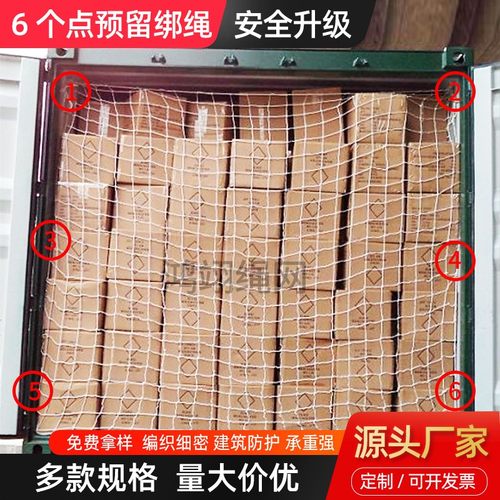 加粗高强20尺40尺集装箱防护网货柜挡网安全网平柜高柜防倒网兜罩