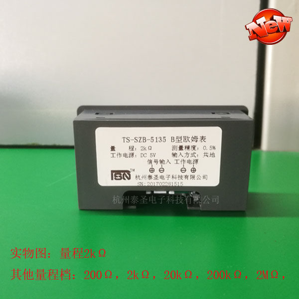 【数字】DC5V供电 数显表头5135  欧姆表 电阻表 3位半数