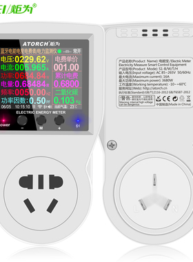 炬为AC交流数显电压表电流表电力监测仪智能功率计量插座电度表