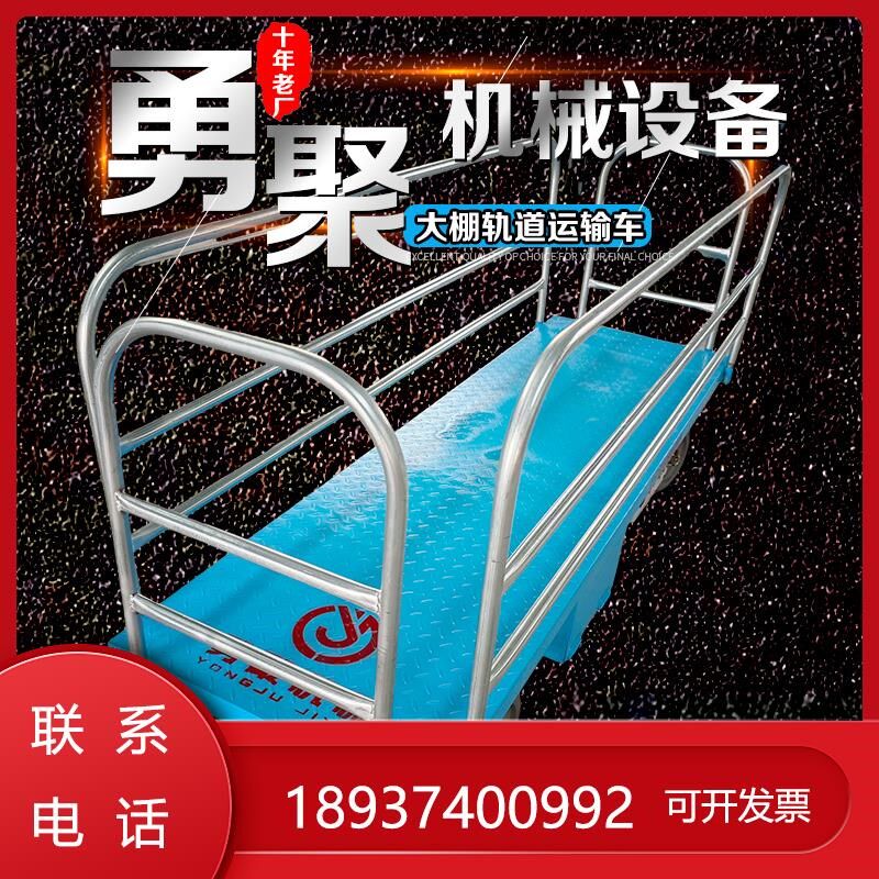 蔬菜果园轨道电动大棚运输车蔬菜遥控运输车农用运输车平板运输车,农机/农具/农膜,农用运输车辆,淘宝优惠券,粉丝福利购,淘宝优惠卷