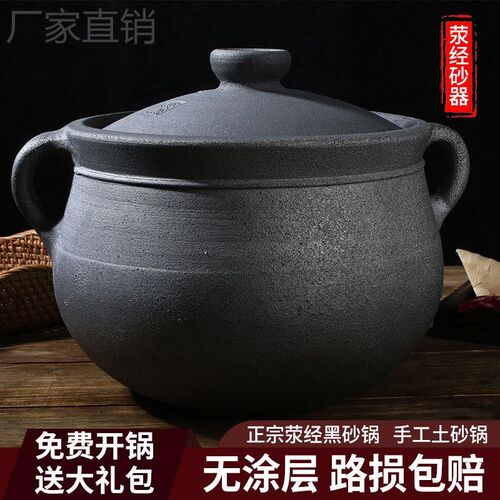 四川雅安荥经黑砂锅炖锅家用煲汤老式无釉无涂层陶土沙锅传统瓦罐
