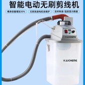 凯程剪线机吸线头全自动单头机智能电动无刷自动输油自动小型机器