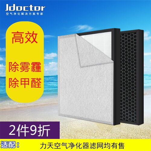 适配力天空气净化器过滤网LT-6000-7000-8000-8600-KJF1801B滤芯
