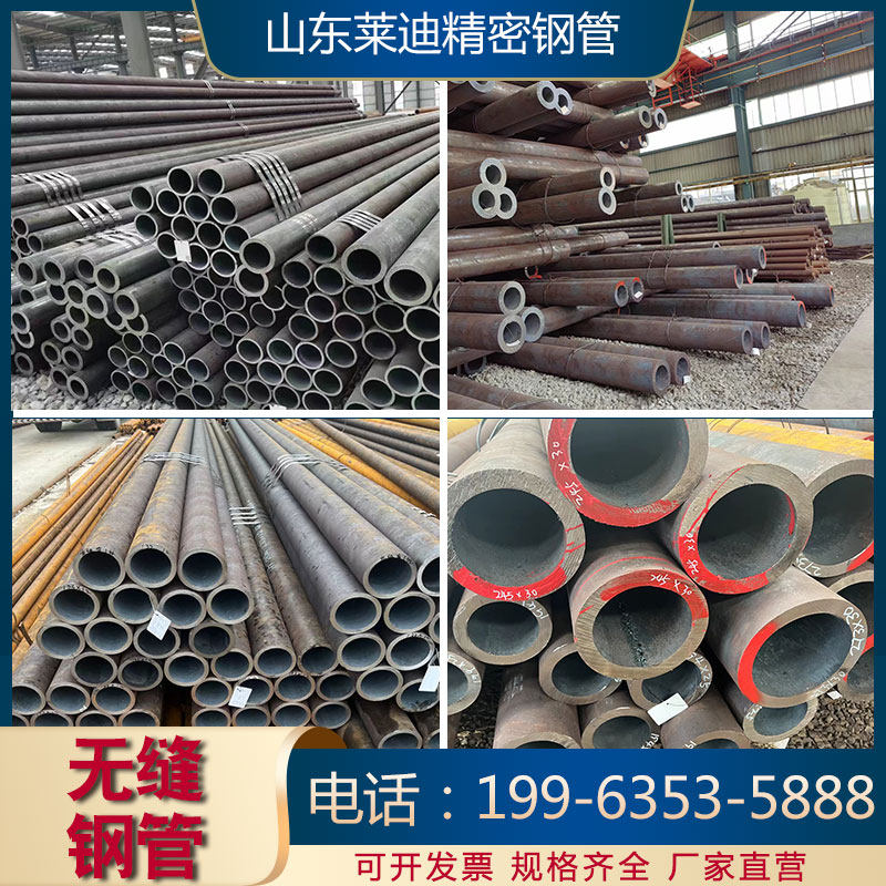 精密无缝钢管大小口径无缝钢管20#45号薄壁厚壁圆管零切加工圆管,金属材料及制品,钢管,淘宝优惠券,粉丝福利购,淘宝优惠卷