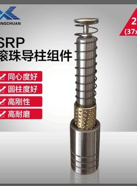 SRP滚珠导柱16x100L-180 铜套导套精密高刚性钢球组件人气实体店