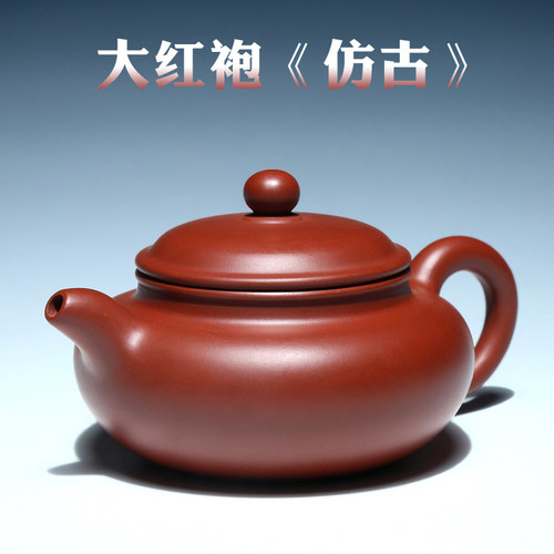 家藏原矿大红袍朱泥壶 宜兴紫砂壶茶壶吴海良纯全手工200CC仿古壶