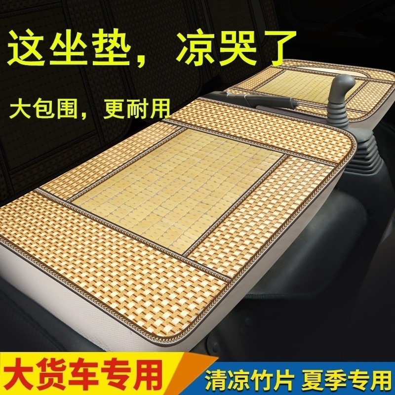 江淮JAC好运威铃竹片大小货车轻卡座套康铃K1双排座骏铃4米2坐垫
