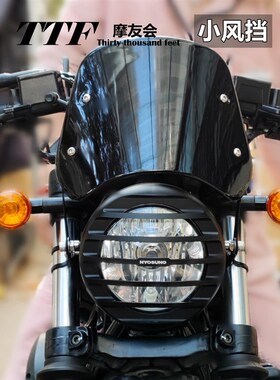 轻骑大韩晓星GV300S专用小风挡猪头罩无损安装黑色复古改指导安装