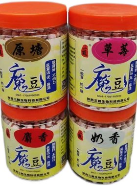 三鹤3毫米魔豆反复沾麻团皮筋秒粘速粘颗粒豆黑坑回锅老猾鱼克星