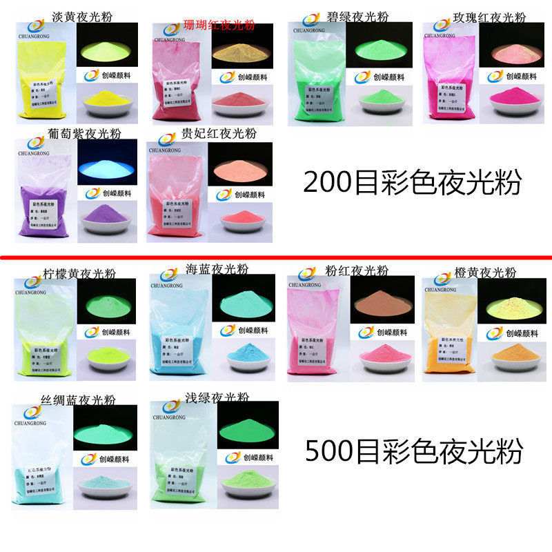 硅胶注塑夜光粉性涂料长效夜光粉油墨丝网印刷彩色发光夜光粉1kg