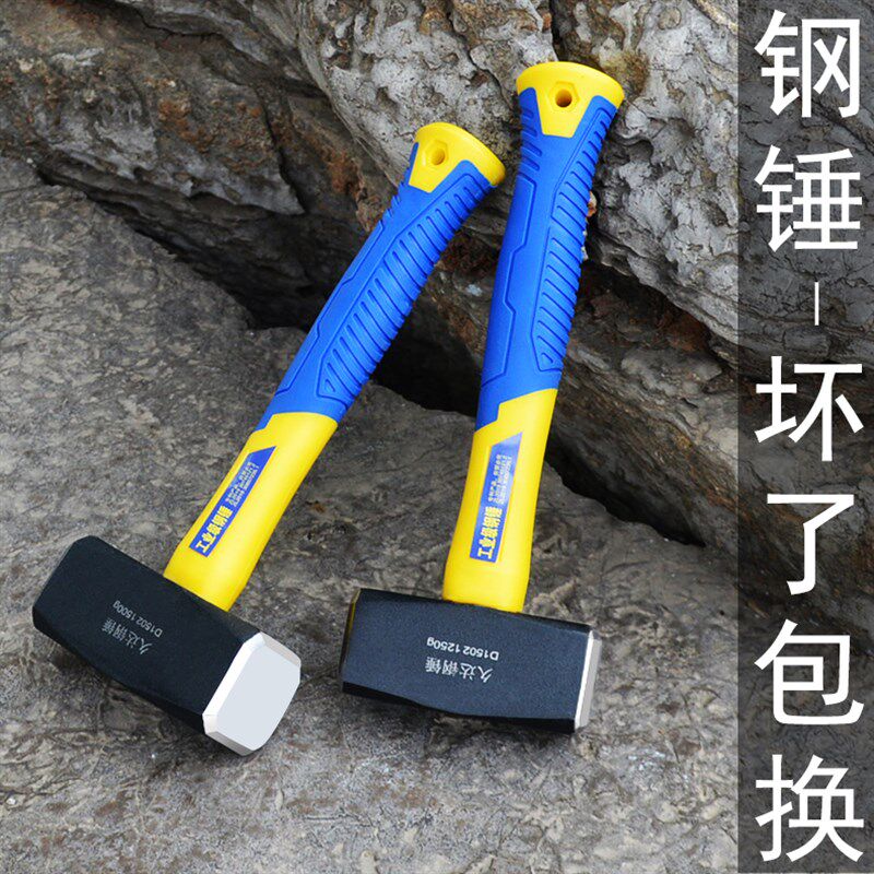 包塑钢锤四方锤子石工方锤1250/1500/2000锻打碳钢石工锤建筑二锤