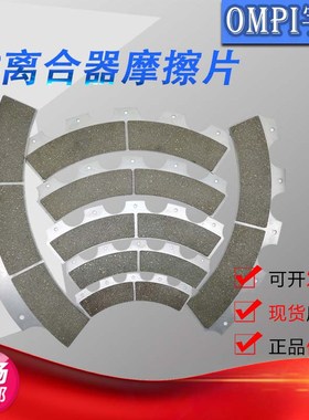 扬力扬锻冲床刹车片LZ685宇意OMPI离合器摩擦片KB400文丰鼎杰DG-4