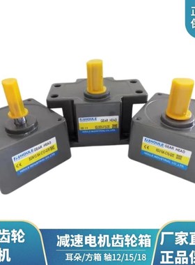 HOULE豪力电机6GU齿轮箱电动机 调速马达齿轮减速电机