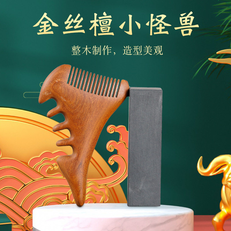 多功能五齿按摩梳子头皮经络按摩男女头疗刮痧板细齿檀木梳五指球