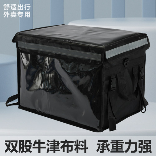 美团外送箱保温送餐箱骑手装备加厚牛津布冷藏防水大小号62L众包
