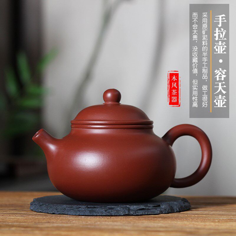 容天紫砂壶大红袍朱泥手拉壶功夫冲罐茶具单壶半手工宜兴泡茶壶小