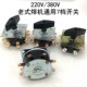 300交流焊机调档开关25A7档单排双排电焊机转换开关 250 BX6 160