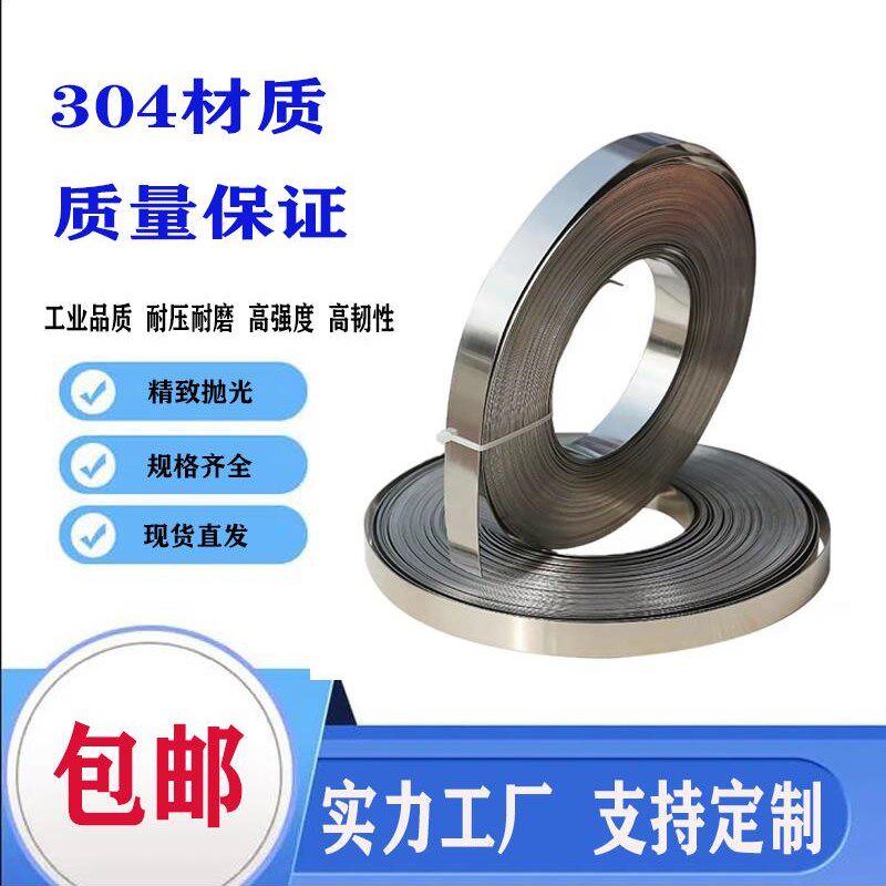 304不锈钢捆扎带盘带扣件4.6-19mm捆绑收紧器紧线工具钳扎带枪剪
