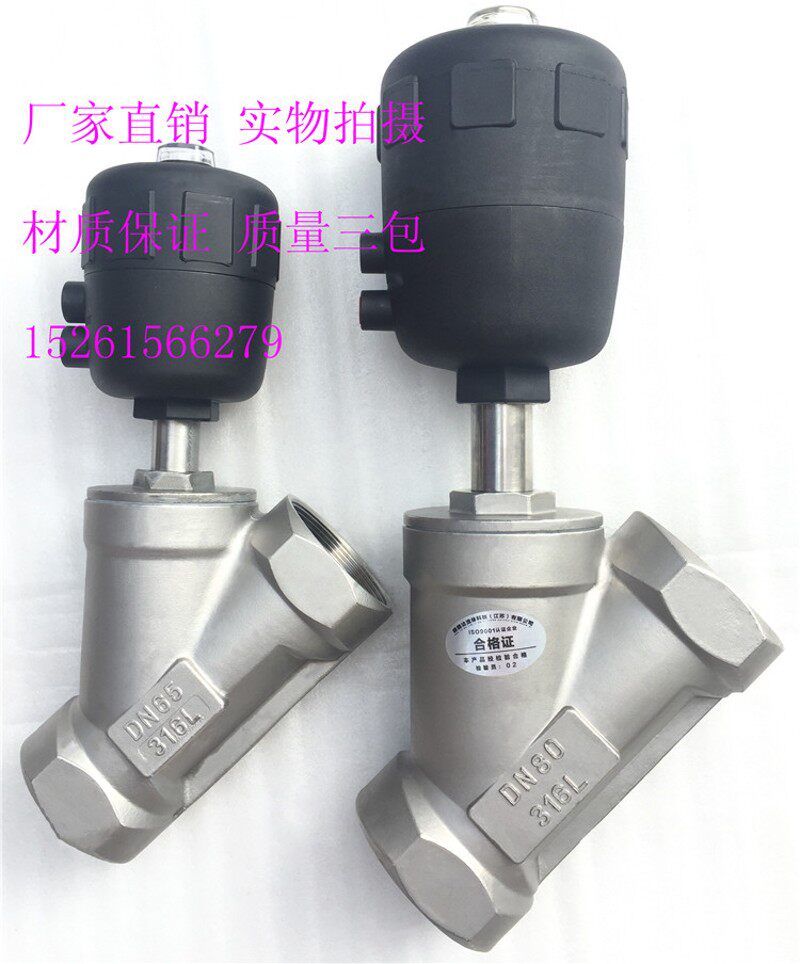 气动角座阀不锈钢316L丝扣口Y型内螺纹塑料头气动角座阀DN10-DN80