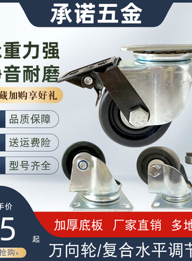 2.5寸3寸低重心万向轮孔距71X71调节轮重型脚轮尼龙轮工业轮设备