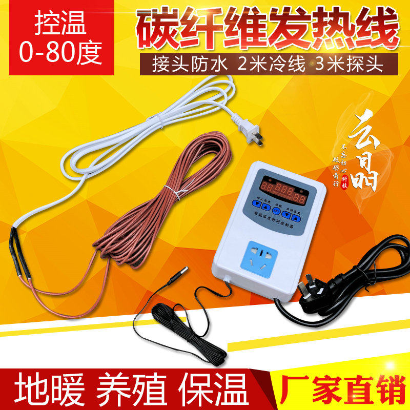 养殖场碳纤维加热线发热线电热线养蛇养猪保温水泥板电热板加热丝