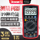 众仪万用表数字四位半高精度ZT219维修多功能测电压电流仪器免烧