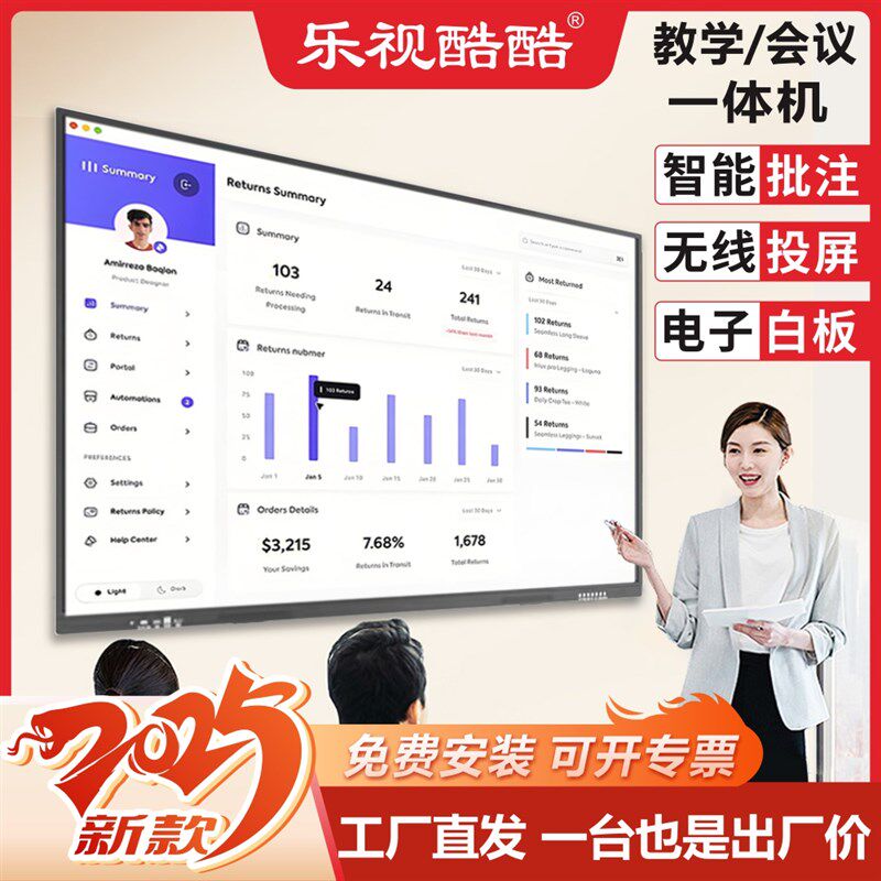 乐视酷酷教学会议平板一体机60寸65 75 85 100寸触摸屏电子白板