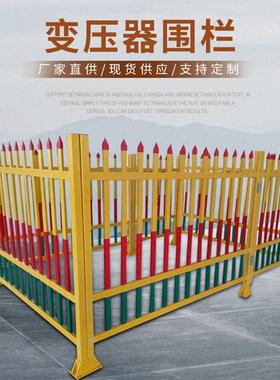 变压器围栏玻璃钢护栏电力安全固定式绝缘箱式变配电室环网柜栅栏