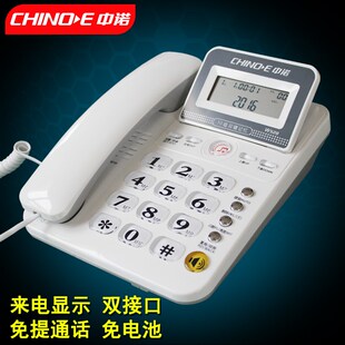 免电池来电显示双键记忆 中诺W528办公电话机坐机家用座机单机座式