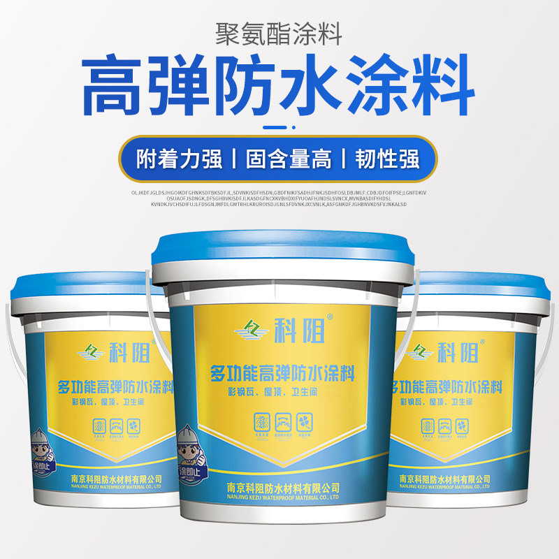 科阻屋顶 聚氨酯防水涂料 外墙补漏 房顶 卫生间 彩钢瓦 鱼池墙面,基础建材,防水涂料,淘宝优惠券,粉丝福利购,淘宝优惠卷
