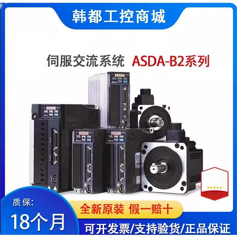 台达B2伺服驱动器ASD-B2-0421-B 0721/1021 ECMA-C20604RS/C20807