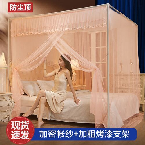 防尘蚊帐家用新款加密加厚1.2m单门落地双人老式穿杆支架加粗加厚