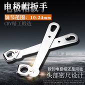 电极帽拆卸配件点焊机电极帽碰焊机电极头扳手维修工具D10