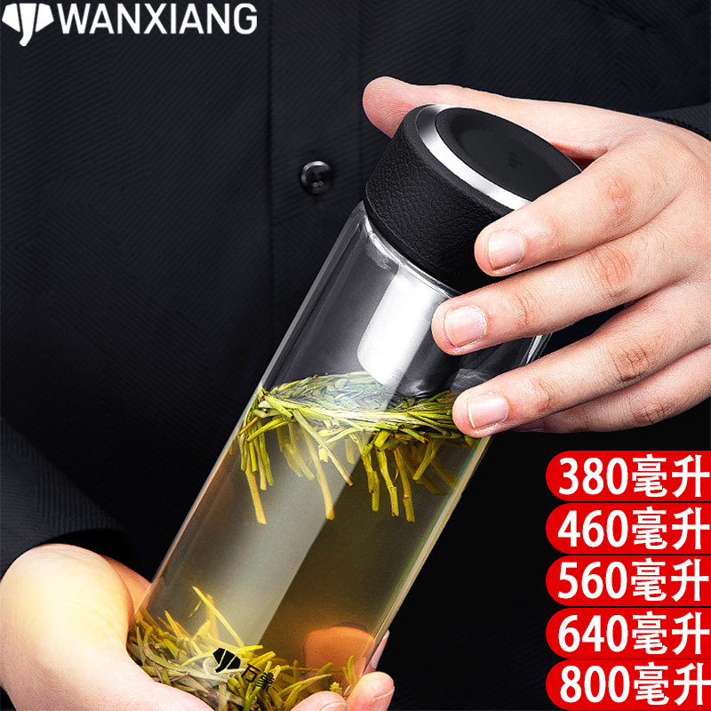 万象玻璃杯单层泡茶杯大容量办公杯便携男士车载水杯带茶滤商用