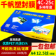 塑封膜a4过塑膜护卡膜4c8c10c12.5c15c20c25c文件菜单过胶纸100张