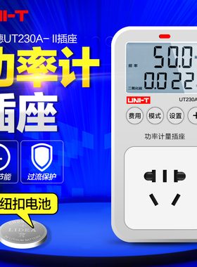 优利德UT230A-II/UT230C-II多功能功率计量插座 电力监测仪测量仪