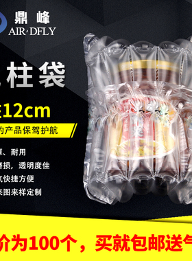 鼎峰6柱12cm高280ml瓶子气柱袋气柱卷材快递防摔气泡柱非自粘膜