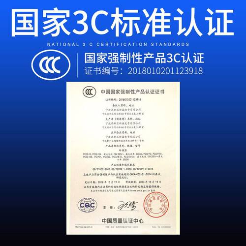 普彩电动车充电定时器保护器保护电瓶防过充智能定时插座自动断电