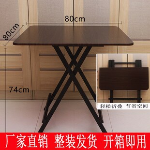 可折叠四方桌子正方形吃饭家用方桌80x80小餐桌靠边站2人饭桌70cm